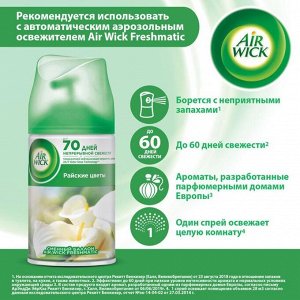 Освежитель воздуха Airwick Freshmatic «Райские цветы», сменный баллон, 250 мл