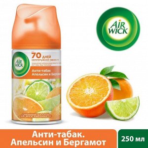 Сменный баллон Airwick Freshmatic "Апельсин и бергамот" к автоматизированному освежителю, 250 мл