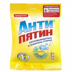 Пятновыводитель "Антипятин", мыло, кислородный, 70 г