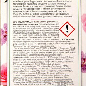 Ароматический диффузор Airwick Botanica "Алтайская роза и луговые цветы" 80 мл