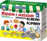 Играем в магазин. Денежка Покупаем всякую всячину, арт.03574