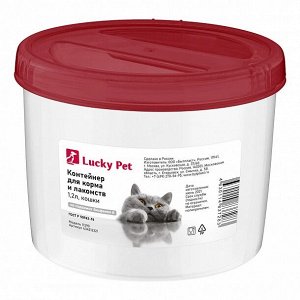 Бытпласт КОНТЕЙНЕР ДЛЯ КОРМА И ЛАКОМСТВ LUCKY PET 1,2Л КОШКИ (Бордовый)