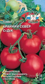 Томат Крайний север СеДеК (ХИТ! ран/сп, выращ. безрассад. способ.). Евро, 0,1г.  тип упаковки Евро