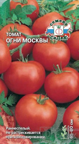 Томат Огни Москвы (ранний, ОГ, ПУ, дет, округ, темн-красн, до 120г, не растреск. при консерв.). , 0,1г.