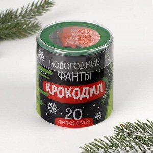 Тубус новогодний «Фанты», 20 свитков