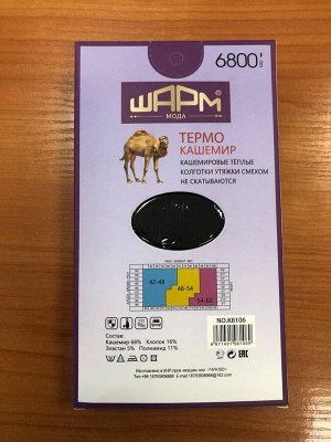 Женские колготки Термо 6800D