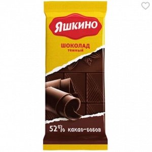 «Яшкино», шоколад тёмный, содержание какао 52%, 90 г