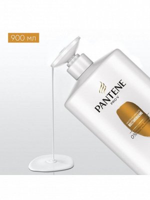 PANTENE Шампунь Интенсивное восстановление 900мл