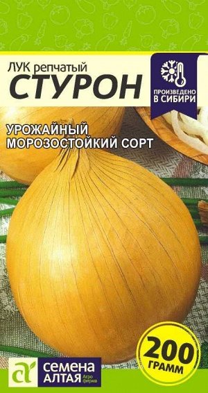 Лук Стурон/Сем Алт/цп 0,5 гр.