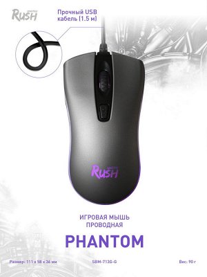 Мышь игровая проводная Smartbuy RUSH Phantom металл (SBM-713G-G)