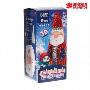 Набор для творчества. Новогодняя игрушка пайетками «Дед Мороз» 14 х 4 х 6 см + 3 цвета пайеток
