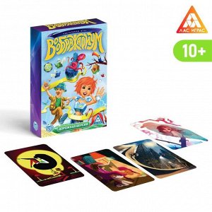Настольная игра на асоциации и воображение «Дримикум», 70 карт, 10+