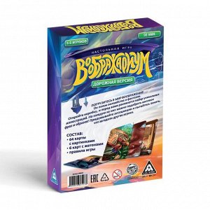 Настольная игра на асоциации и воображение «Дримикум», 70 карт, 10+