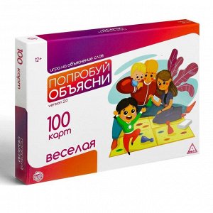 Настольная игра на объяснение слов «Попробуй объясни», 100 карт