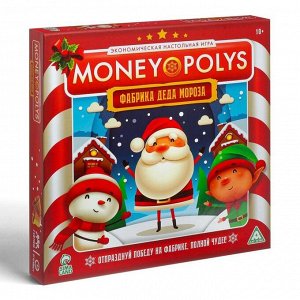 Экономическая игра «MONEY POLYS. Фабрика Деда Мороза», 10+