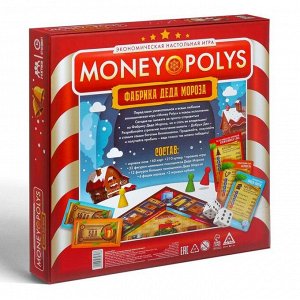 Экономическая игра «MONEY POLYS. Фабрика Деда Мороза», 10+