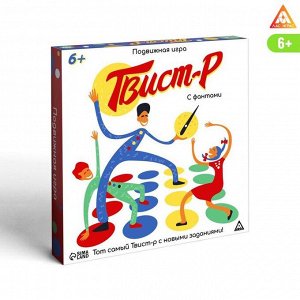 ЛАС ИГРАС Подвижная игра «Твист-р» с фантами, 6+