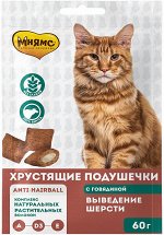 Лакомство Мнямс &quot;Выведение шерсти&quot; хрустящие подушечки для кошек с говядиной 60 г