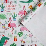 Бумага упаковочная глянцевая «Новогодние фламинго», 70 ? 100 см 5155299