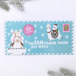 Письмо Деду Морозу + список дел «ОшеЛАМительное» 4360946