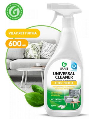 Универсальное чистящее средство UNIVERSAL Cleaner 600 мл