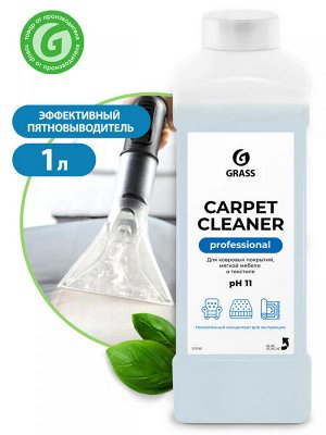 Очиститель ковровых покрытий CARPET Cleaner 1 л