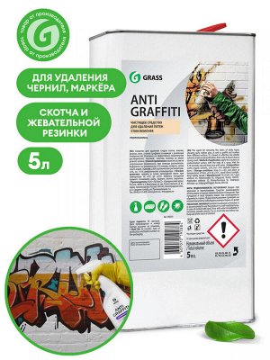 Средство чистящее ANTIGRAFFITI 5 кг