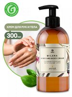 Парфюмированный питательный крем Milana Hand and Body Cream Green Stalk 300мл новинка