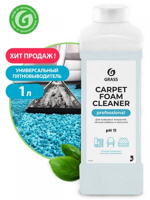 Очиститель ковровых покрытий CARPET FOAM Cleaner 1 л