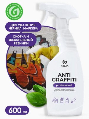 Чистящее средство "Antigraffiti" Professional 600 мл