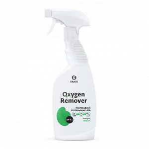 Пятновыводитель кислородный Oxygen Remover триггер 600 мл