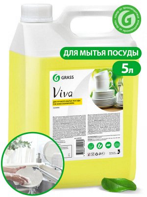 Средство для мытья посуды Viva 5,1 кг