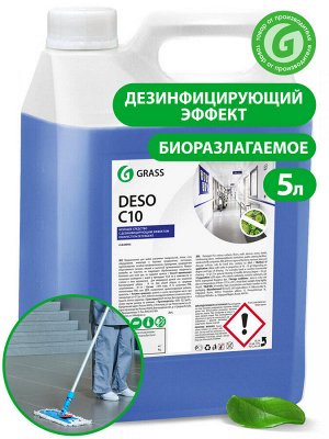 Средство для чистки и дизинф. DESO С-10 5 кг