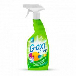 Пятновыводитель "G-oxi spray" для цветных вещей 600 мл