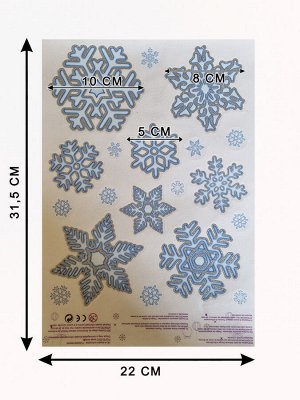 Набор украшений на стекло "Снежинки голубые", 4 листа  (2028)