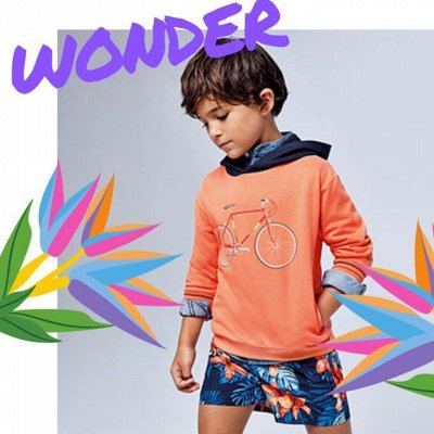 WONDER - доступная, яркая, для детей!