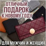 Большой выбор кошельков для мужчин и женщин