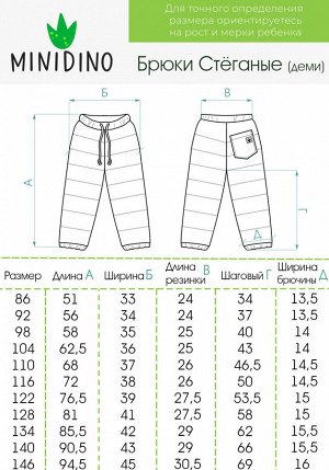 Брюки стеганые детские демисезонные олово