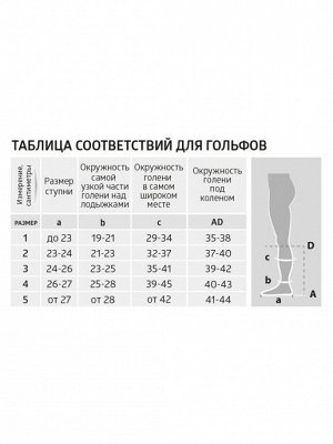 Гольфы B.Well компрессионные, лечебные, I класс, JW-111