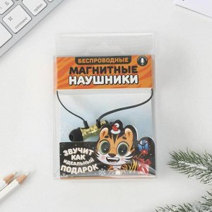 Беспроводные магнитные наушники с микрофоном "Тигруля", мод. RX-4 , 9 х 13,5 см