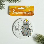 4983325, Зеркало на клапане &quot;С НГ&quot;, диам. 7 см