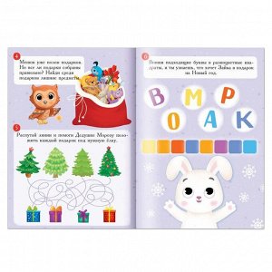 Подарочный набор «Посылка от Деда Мороза»: книги + игрушка + пазл