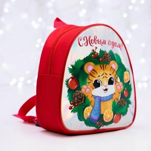 Рюкзак детский «С Новым годом!», тигрёнок, 23х20,5 см, кожзам