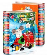 Упаковка для новогоднего подарка Новогодняя книга (жесть)