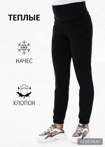 Брюки утепл. &quot;Ирма&quot; для беременных черные