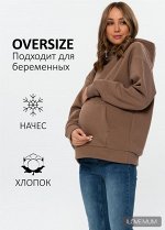 Толстовка утепл. &quot;Элоиз&quot; для беременных; кофейный