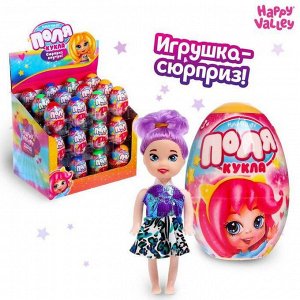 Кукла-малышка в яйце «Поля», МИКС