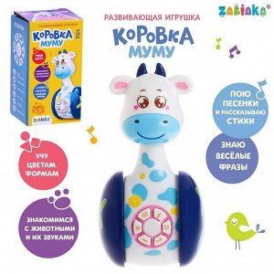 Развивающая игрушка «Музыкальная неваляшка: Коровка Муму», звук, свет