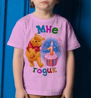 Детская футболка с надписью мне 1 годик мишка, цвет розовый