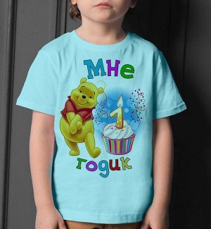Детская футболка для девочки с надписью мне 1 годик мишка, цвет голубой